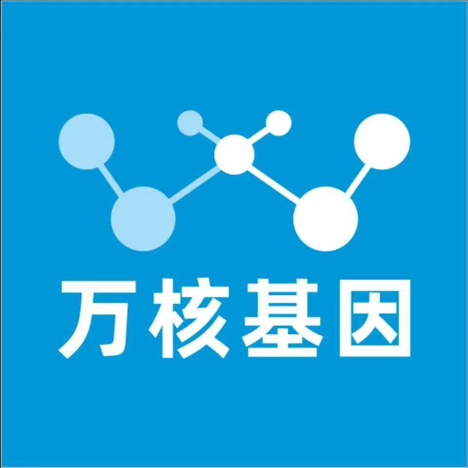淮南凤台万核DNA检测咨询中心